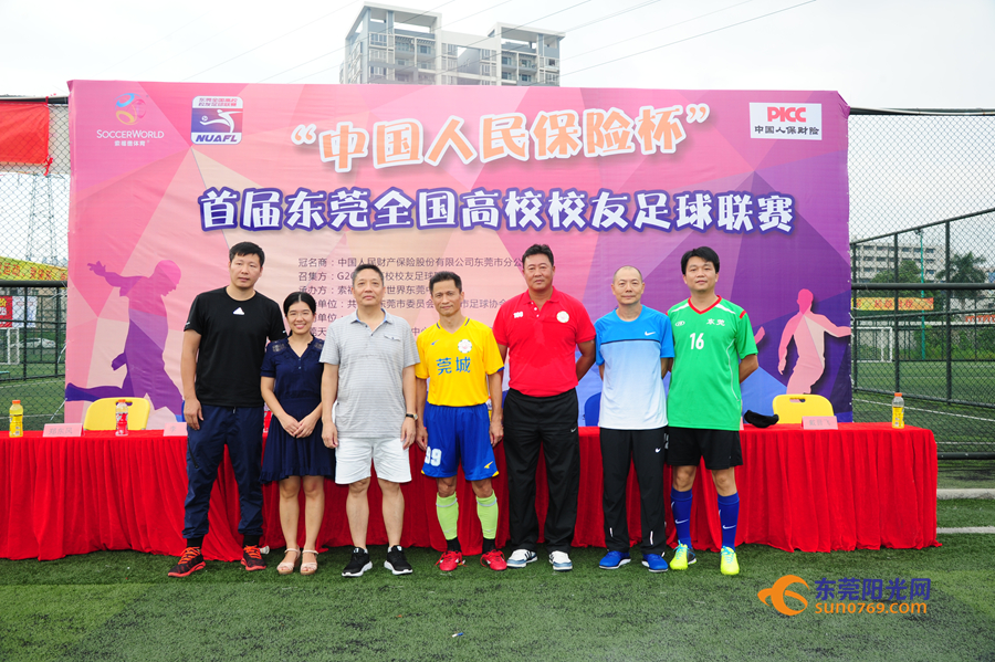 以球会友东莞,东莞足球联赛赛程表最新