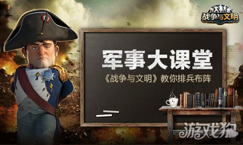 好玩的战争手游排兵布阵,战争与文明手游最强武器