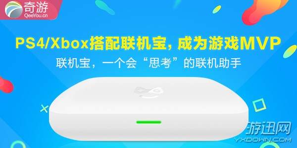 奇游联机宝热点,奇游联机宝需要充钱吗