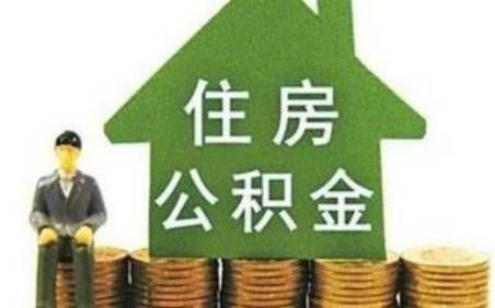 一分钟知晓安徽事｜安徽自由职业者纳入公积金缴存范围！还可用来付房租！