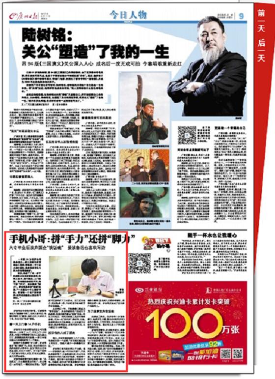 极客修引领手机维修行业的蝶变,全球最励志的手机维修师傅