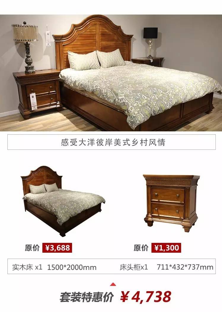 就在这周末、就在通州边上，进口品牌家具白菜价疯狂开抢！
