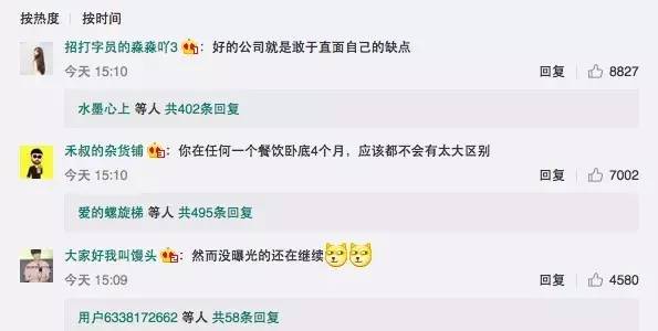 海底捞如何应对食品安全问题,海底捞如何权衡市场与食品安全