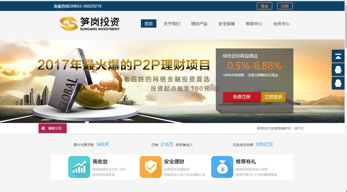 互金监测新消息,妙资金融官网最新消息