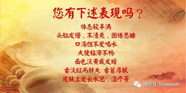 养生堂视频祛痰湿,北京卫视养生堂祛痰湿方子视频