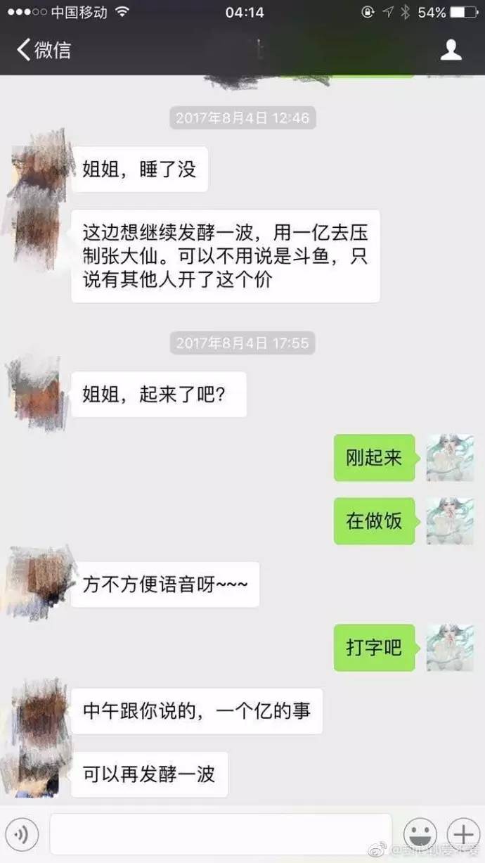 嗨氏最近在斗鱼直播吗,嗨氏跳槽斗鱼带节奏吗
