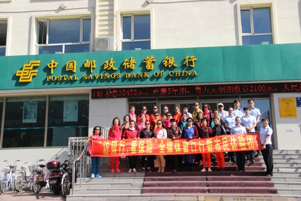 服务三农邮储银行丽水市分行,服务三农邮储银行在行动