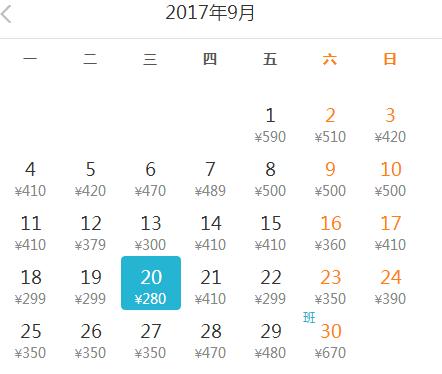 3月南京低价机票,2021年9月南京机票特价