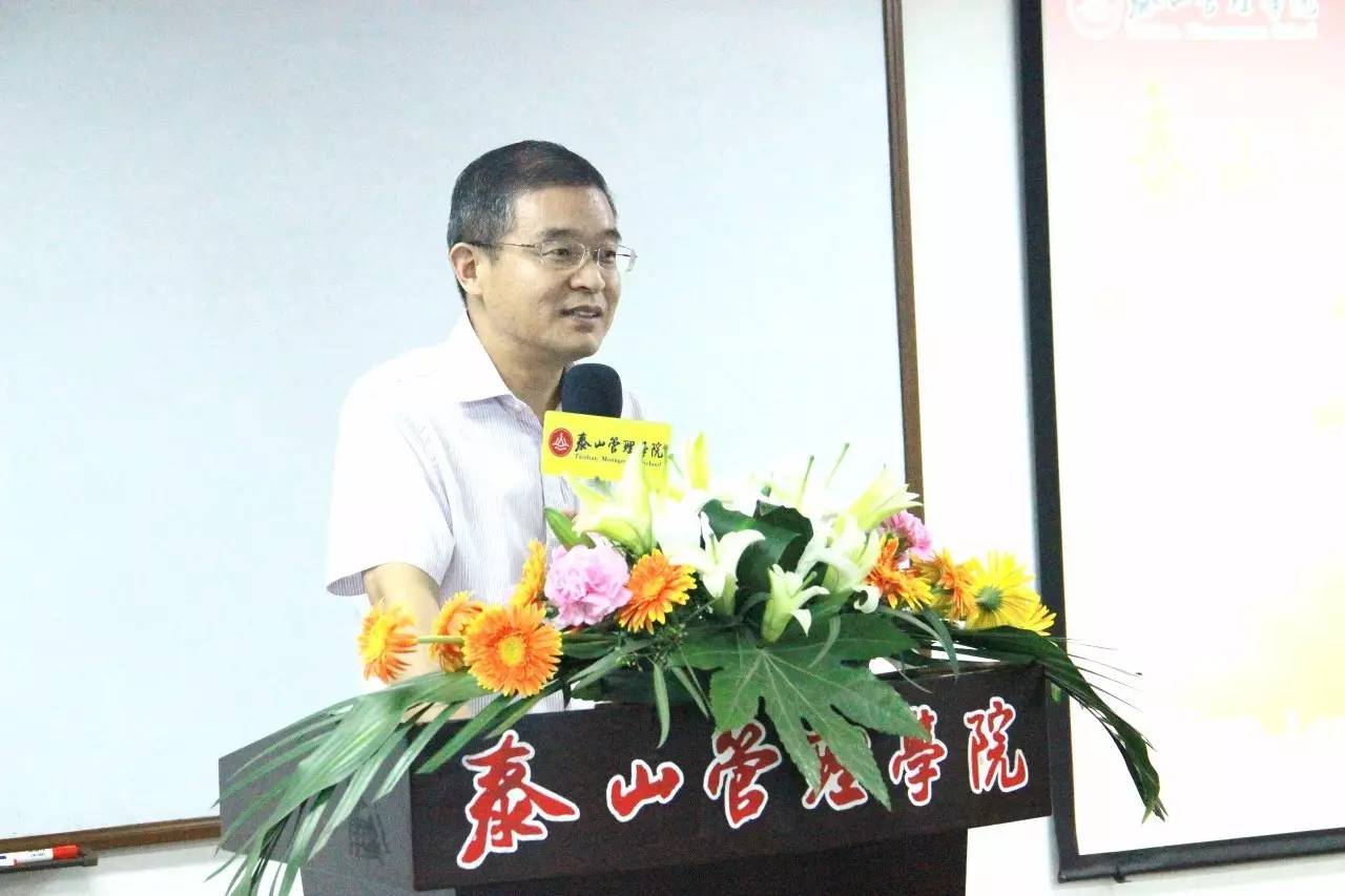 因为优秀，所以相聚｜泰山管理学院实战MBA1702班开学记