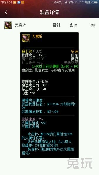 地下城与勇士90版本红眼*器武**排行榜，一把都没有真是非洲人，世界的支点强无敌！