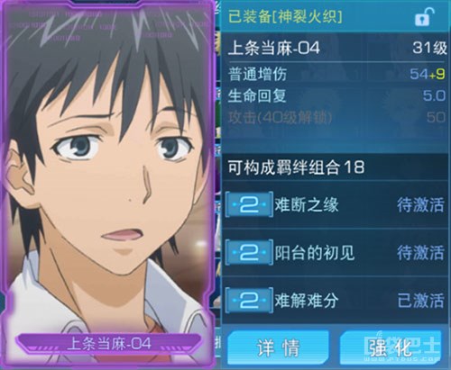 魔法禁书手游主线,魔法禁书目录手游第一章攻略