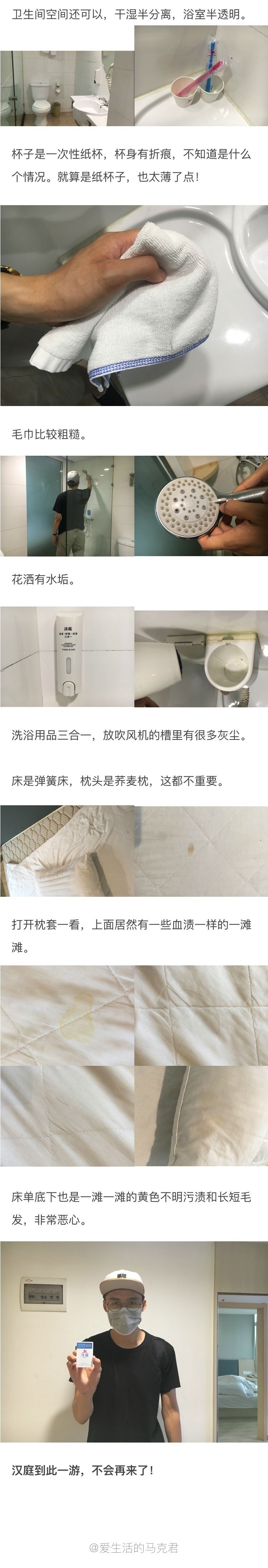 快捷酒店脏乱差,快捷酒店究竟有多脏