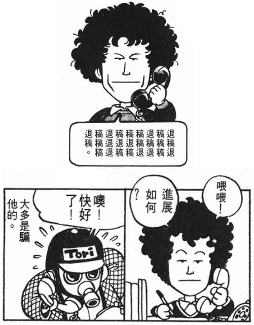 鸟山明影响了多少漫画家,鸟山明宇宙最强的漫画家