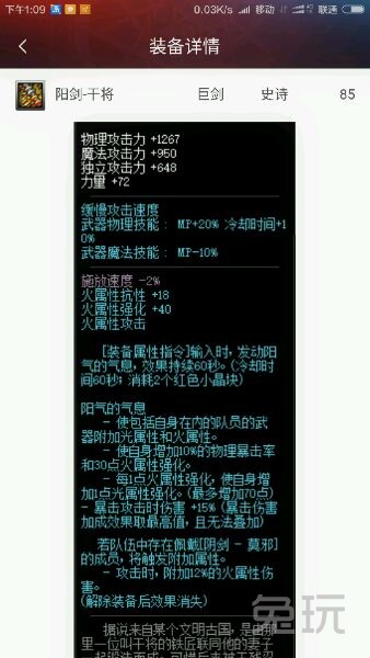 dnf90版本红眼选择什么史诗套,红眼90版本武器排行