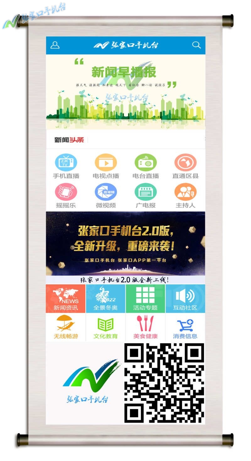 张家口新闻广播今日头条,张家口9月7日天气情况