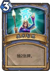 狂野模式奥秘法来袭让你的对手猜去吧