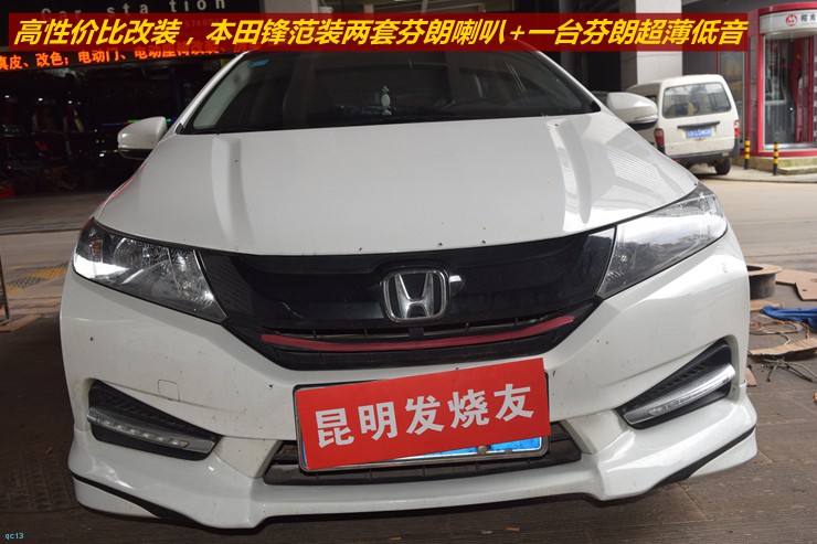 锋范音响改装方案,锋范喇叭音响改装