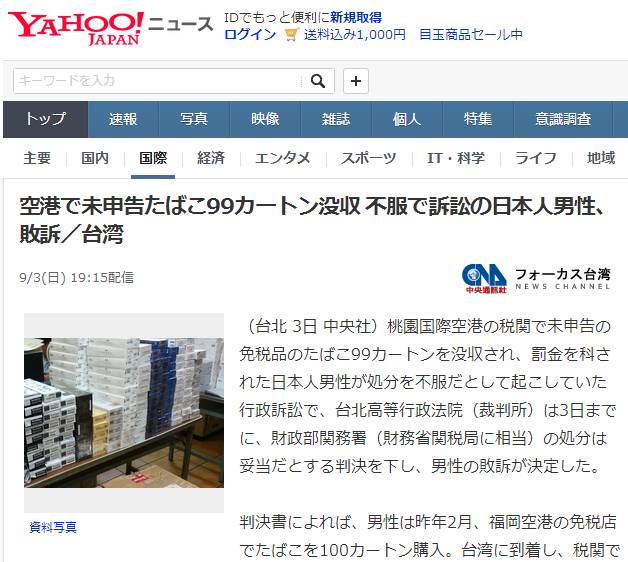 日本人在中国代购,日本人代购东西