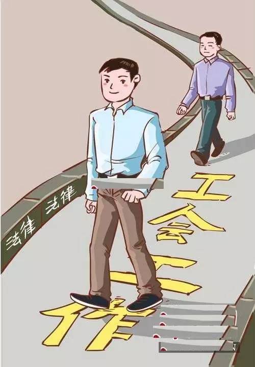 工会是干什么的视频讲解,工会是干什么的要缴费吗