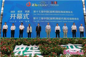 第二十届淄博陶瓷博览会参会企业,淄博陶瓷代理经销商