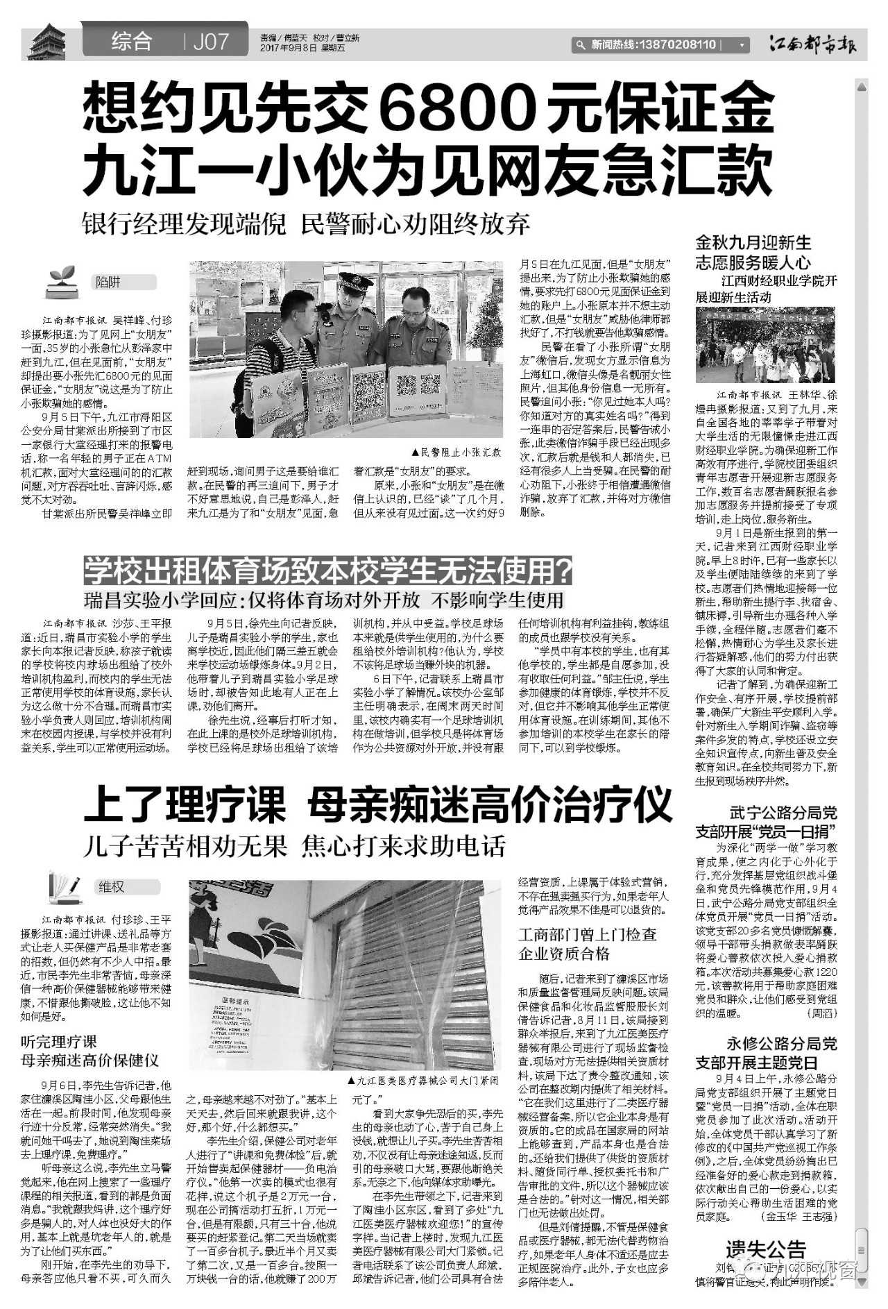 学校体育馆对外出租合理吗,学校出租校舍给健身中心