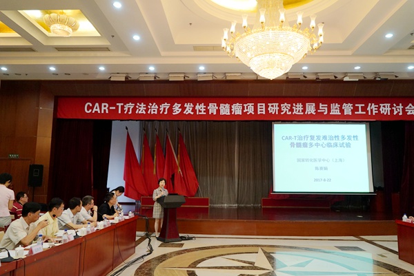 陈竺出席CAR-T细胞疗法项目研讨会