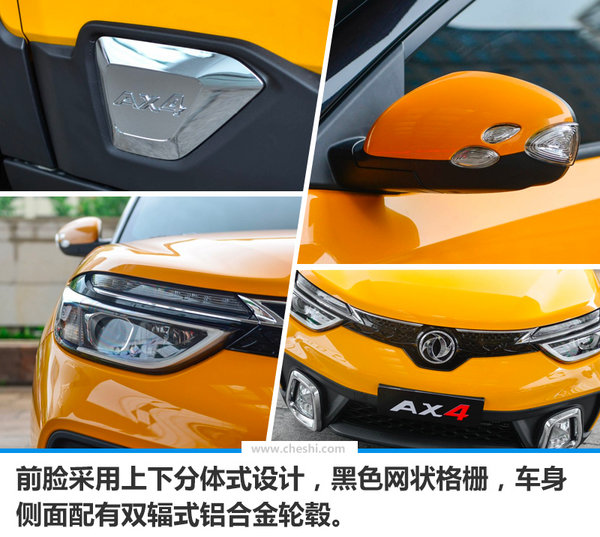 东风风神ax4落地价,东风风神ax4新车价格