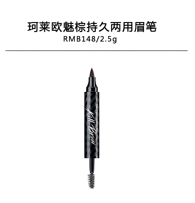 适合新手眉毛比较淡的眉笔,眉笔上色结块