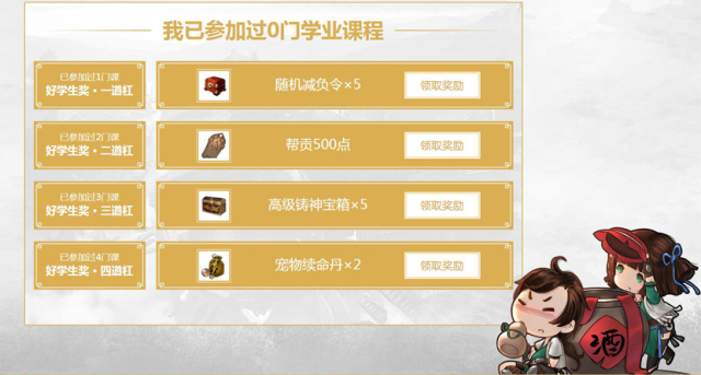 学霸养成季,开学季的时装秀