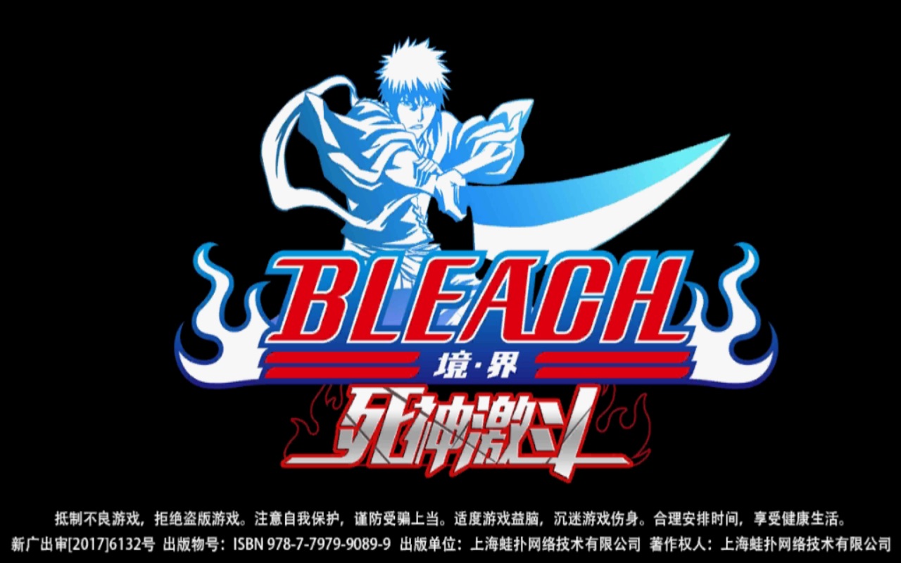 境界死神激斗开局,死神激斗官网2022