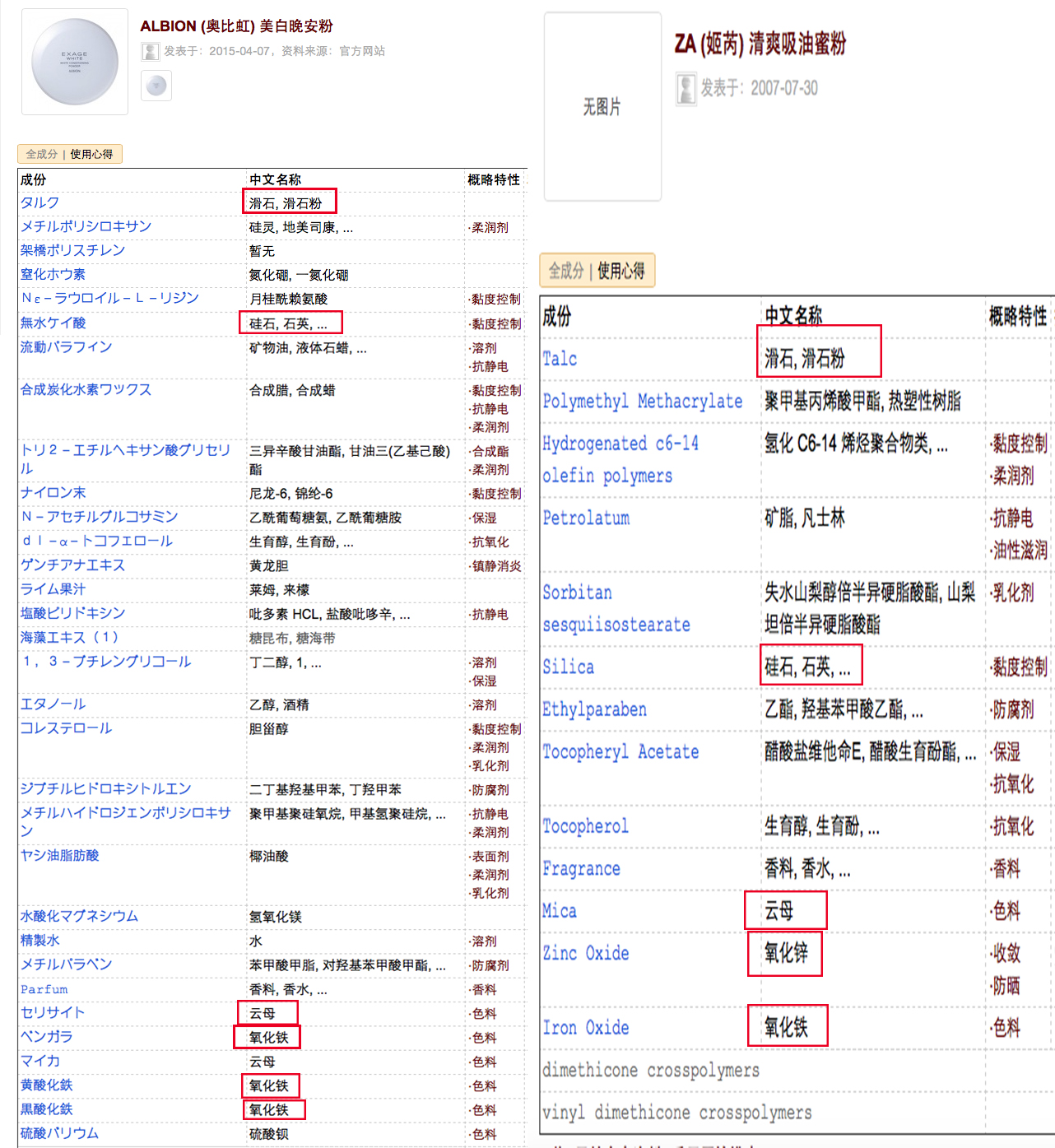 用了晚安粉用洗面奶洗脸吗,晚安粉适合什么肤质