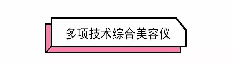 揭秘七大家用美容仪的真相,专业的家用美容仪真的有用吗