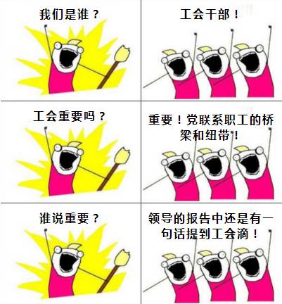 工会是干什么的视频讲解,工会是干什么的要缴费吗