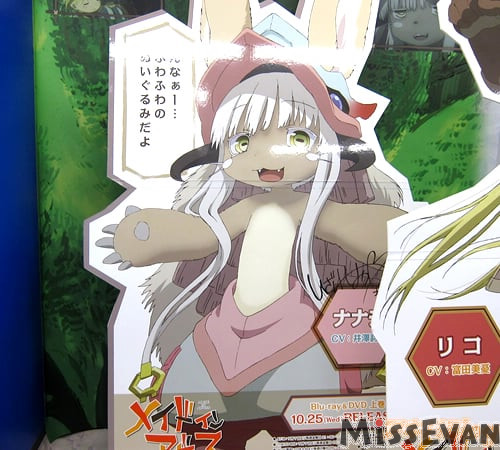 动画《来自深渊》ONLYSHOP于9月9日Animate秋叶原店开办