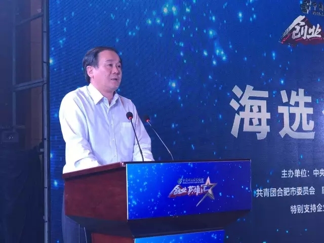 “双创”菁英齐聚，《创业英雄汇》海选合肥站总决选巅峰战打响，“庐州”论剑，花落谁家？