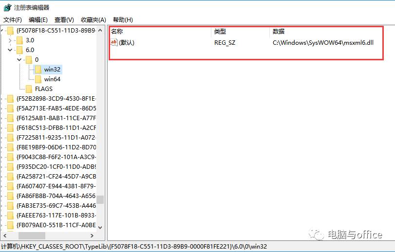 安装office2010提示缺少msxml,office2010提示没有msxml