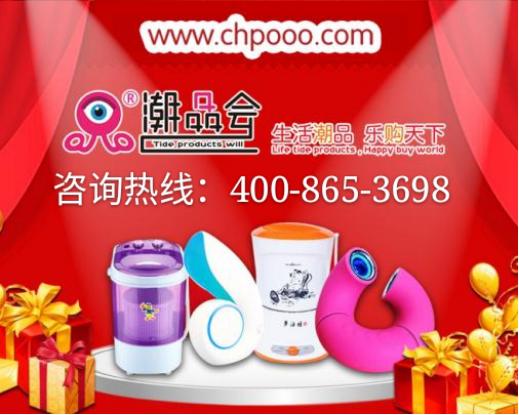 智能潮品批发,智能潮品专卖