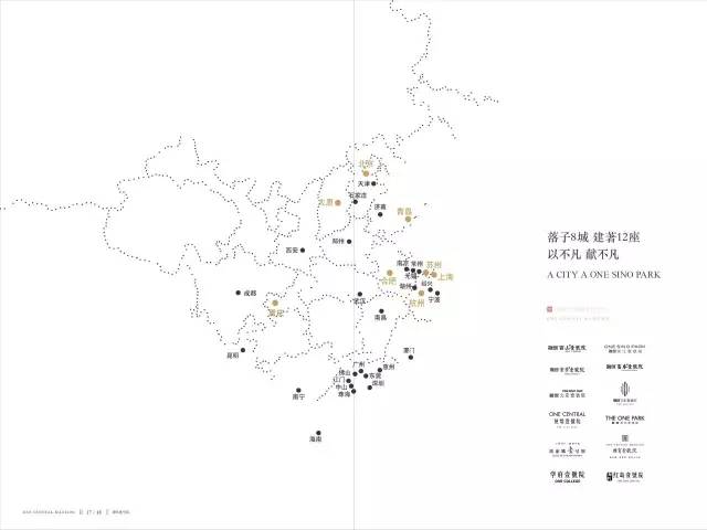 从壹号院到壹号庄园，融创TOP系如何再超越？