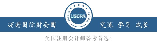 考aicpa,aicpa备考经验分析