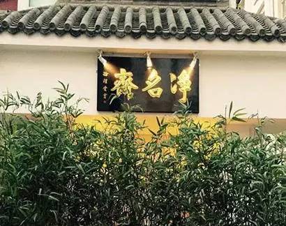 北京30家素食店,北京24小时素食自助餐厅