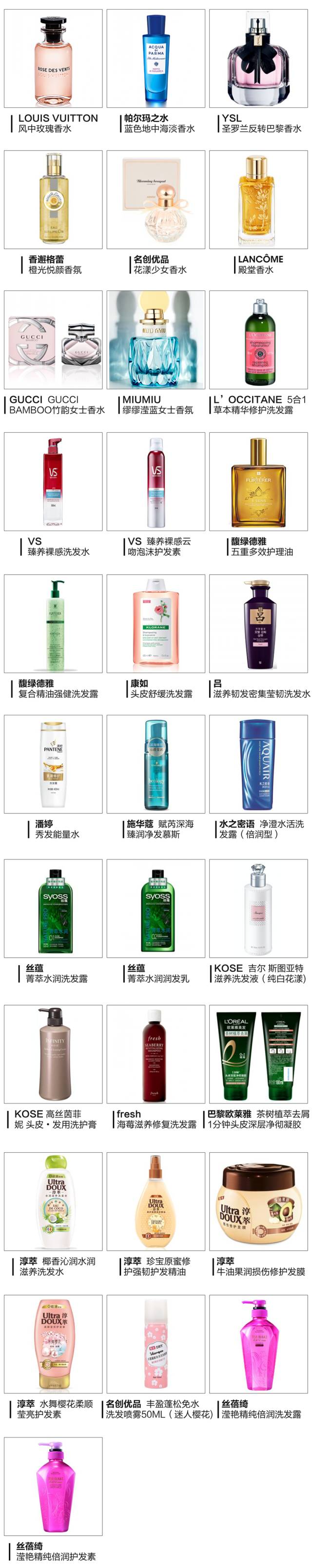 2017嘉人美妆百大赏，变身女神就在这三个关键词！丨美容工具、香氛、头发类