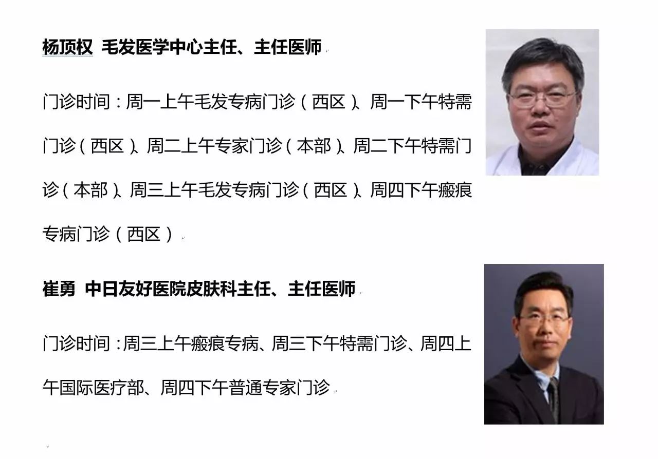 中日友好医院疤痕治疗,北京专治皮肤疤痕最好的大夫