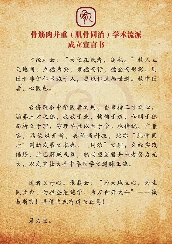 刘德玉中医治骨关节炎案例,温骨疗法调理膝关节炎