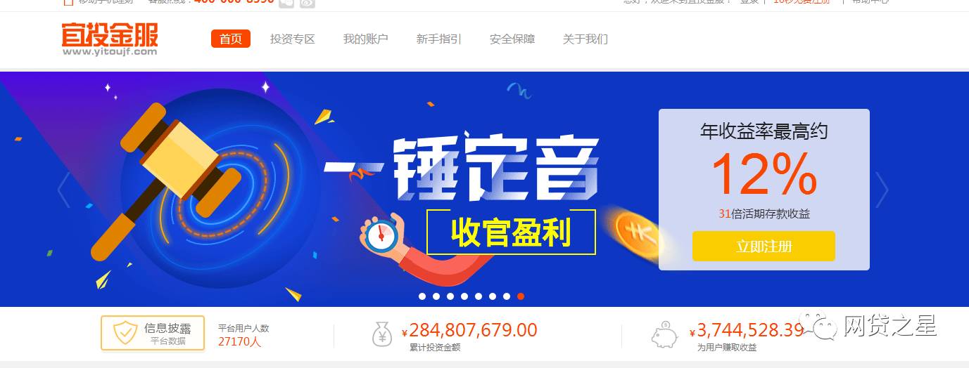 2018知名网贷平台爆雷名单,网贷爆雷108家名单