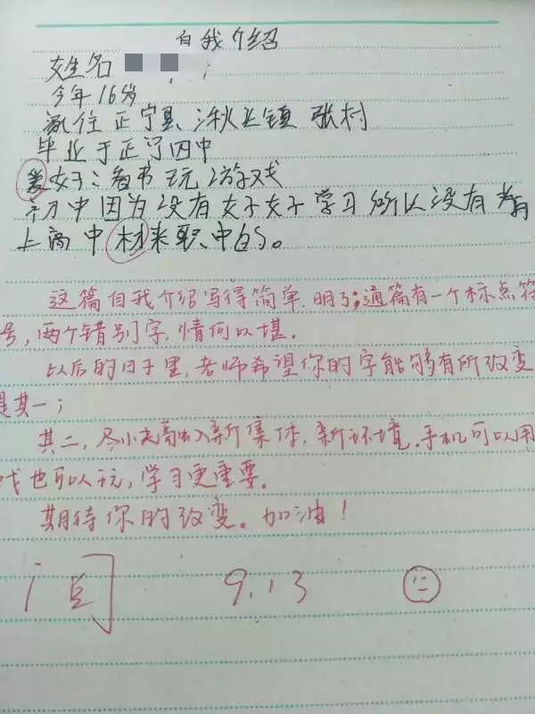 30分钟自我介绍范文小学女生,学生自我介绍评语100字