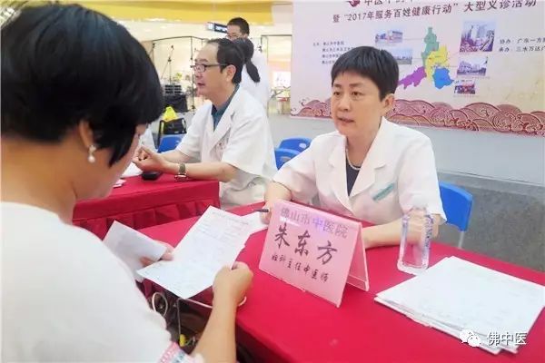 「给力」佛中医3院区三水联合义诊人气高,中医药服务获赞精彩到家