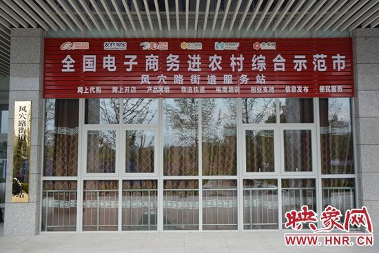 汝州互联网产业园招商电话,汝州电商产业园