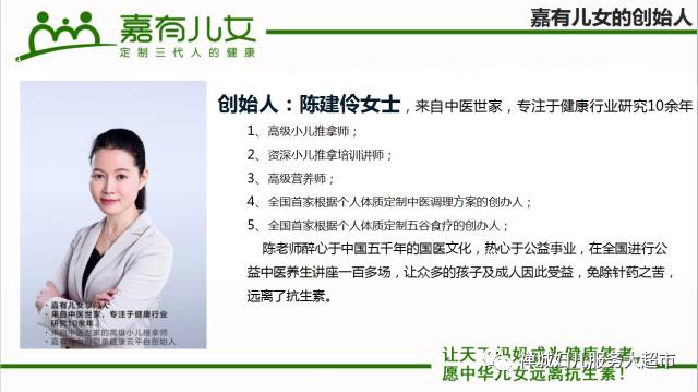 「喜讯」恭贺“嘉有儿女”晋级中国妇女创业创新大赛全国30强！