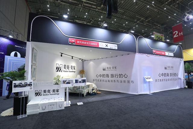 美克美家X天猫绝美海滩让惊喜发生