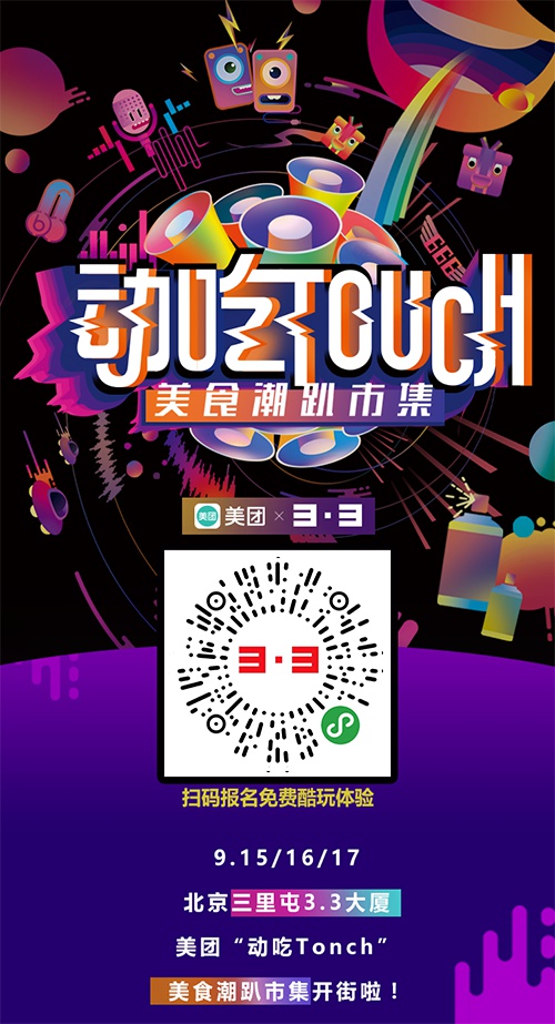 鍖椾含娓哥帺璞嗙摚,璞嗙摚娲诲姩鍖椾含